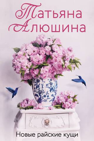 New Paradise