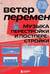 Ветер перемен: музыка перестройки и постперестройки