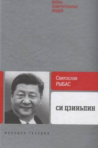 Xi Jinping