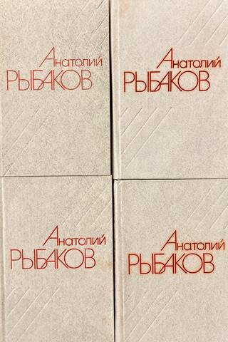Собрание сочинений. В 4 томах