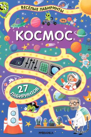 Космос