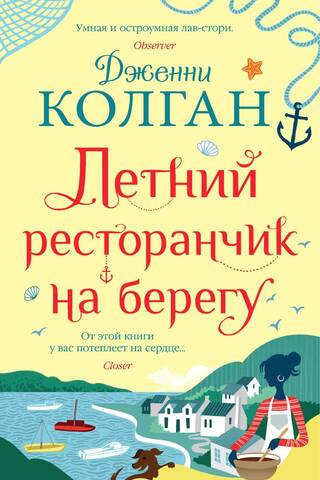 Летний ресторанчик на берегу
