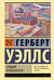 Спящий просыпается