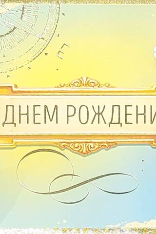 Конверт для денег. С Днем рождения! Компас