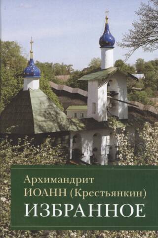 Избранное