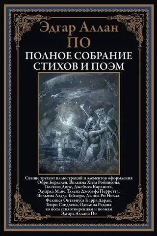 Complete collection of poems and verses