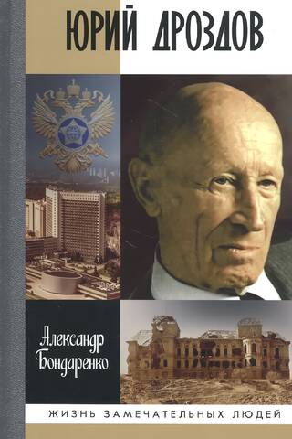 Yuri Drozdov