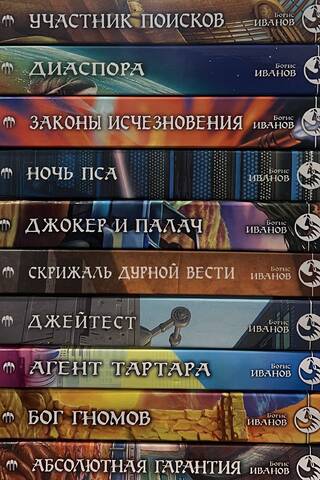 Хроники XXXIII миров. В 10 книгах