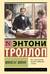 Финеас Финн