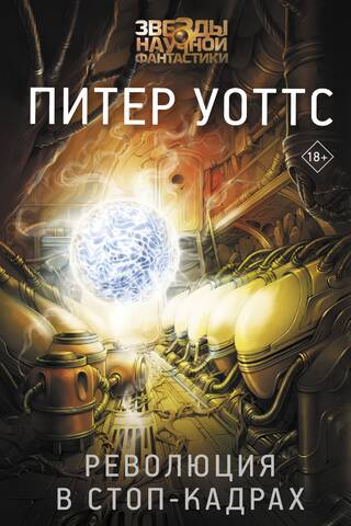 Революция в стоп-кадрах