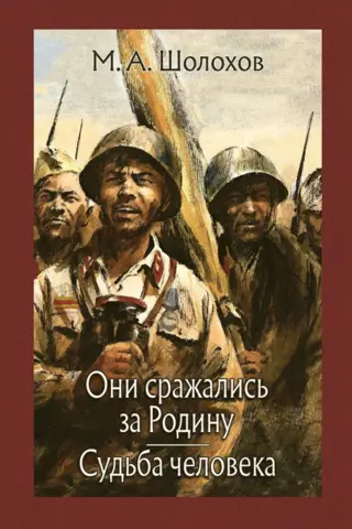 They fought for their homeland. The fate of a man