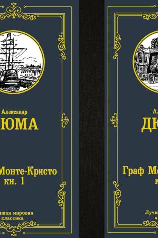 The Count of Monte Cristo. In 2 volumes
