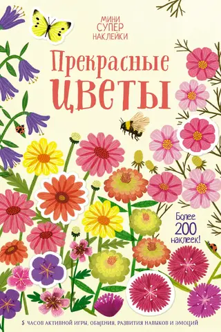 Beautiful flowers