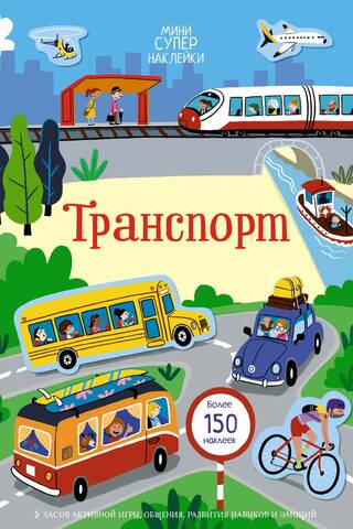 Transport