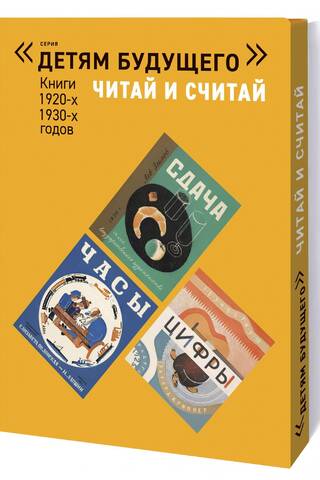 Читай и считай. Комплект из 5 книг