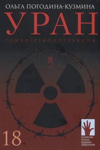 Uranium
