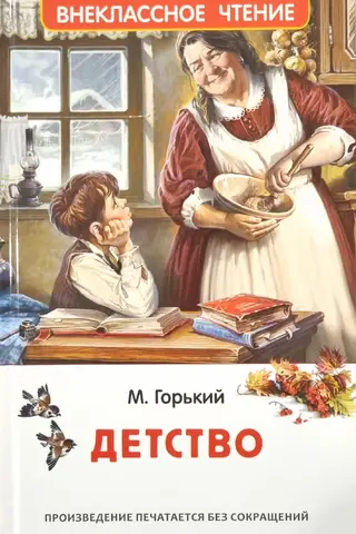 Childhood