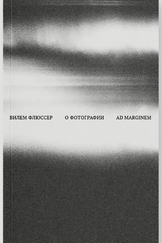 О фотографии