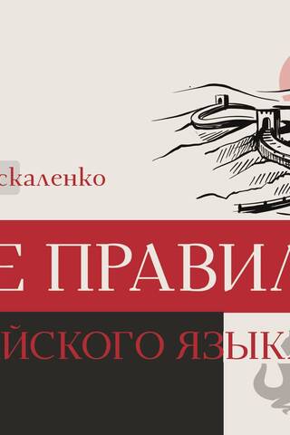 Все правила китайского языка