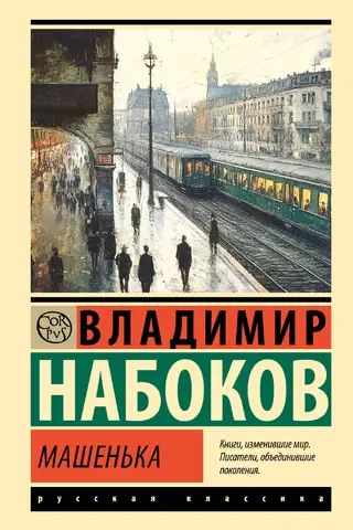 Mashenka