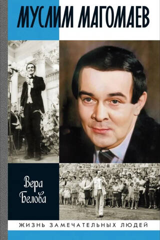 Muslim Magomayev: Melodies of Destiny
