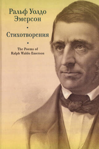 Стихотворения