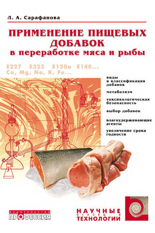 Use of food additives in meat and fish processing