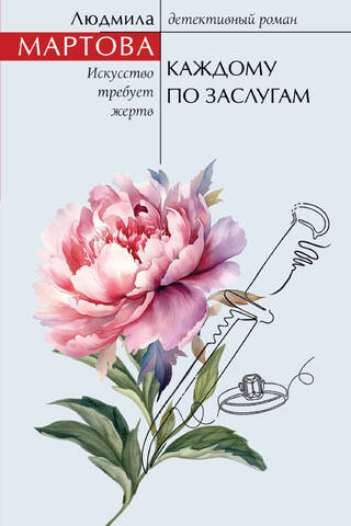 To each according to his merits