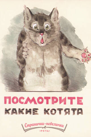 Посмотрите какие котята