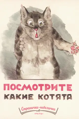 Посмотрите какие котята