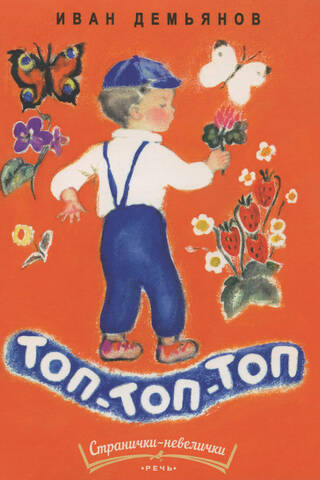 Top-top-top
