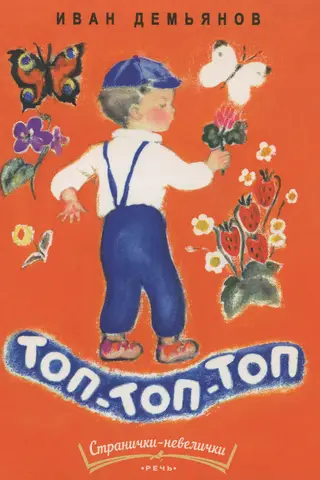 Top-top-top