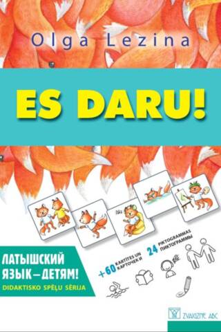 Es daru! Латышский язык - детям!