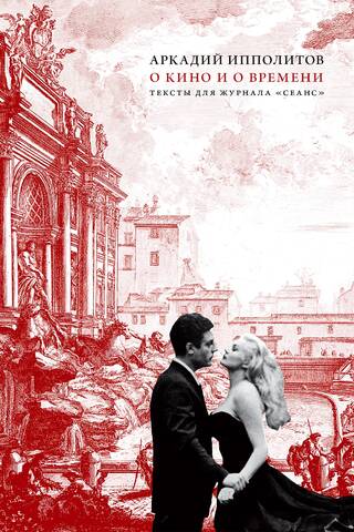 About cinema and about time