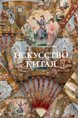 Art of China