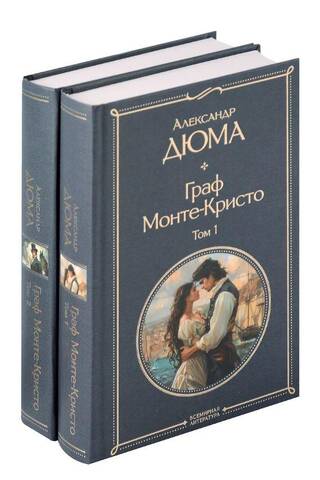 The Count of Monte Cristo. In 2 volumes