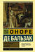 Неведомый шедевр