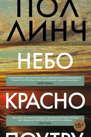 Небо красно поутру