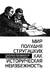 Мир Полудня Стругацких как историческая неизбежность