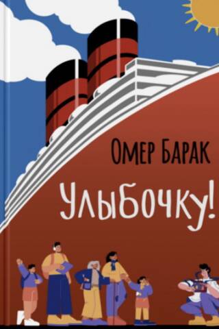 Улыбочку!