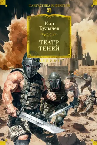 Театр теней