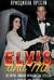 Элвис и я = Elvis and Me: история любви Присциллы Пресли и короля рок-н-ролла