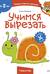 Учимся вырезать