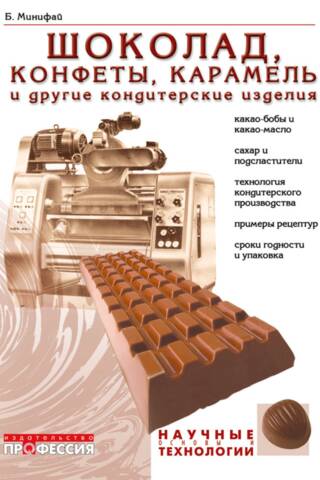 Chocolate, candies, caramel and other confectionery products