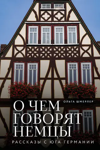 What Germans Talk About: Stories from Southern Germany