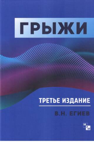 Грыжи
