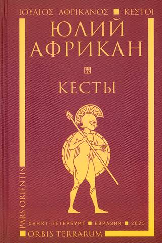 Кесты