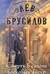 Смерть в салоне восковых фигур