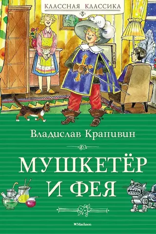 The Musketeer and the Fairy
