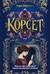 Корсет